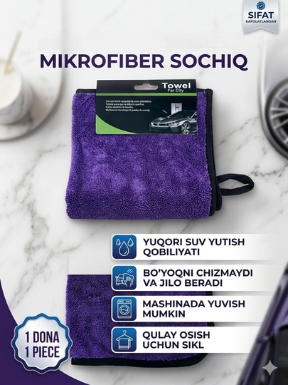 Полотенце из микрофибры для автомобиля — CHX-MIKROFIBER-АМЕТИС