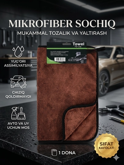 Полотенце из микрофибры для автомобиля — CHX-MIKROFIBER-КОРИЧН