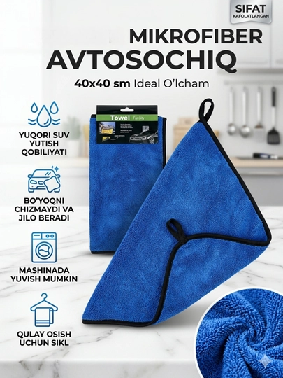 Полотенце из микрофибры для автомобиля — CHX-MIKROFIBER-СИНИЙ