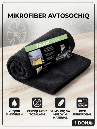 Полотенце из микрофибры для автомобиля — CHX-MIKROFIBER-УГОЛЬН
