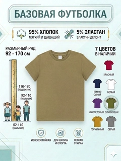 Оливковый