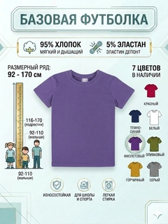 Фиолетовый