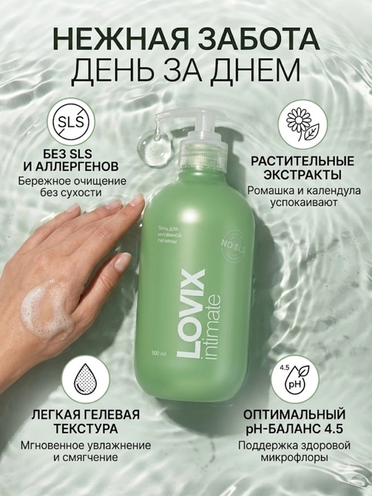 LOVIX Delicate ayollar intim gigiyenasi uchun gel, 500 ml