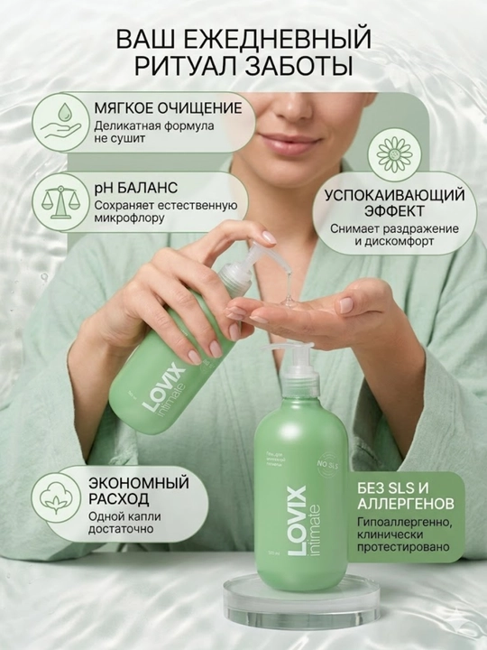 LOVIX Delicate ayollar intim gigiyenasi uchun gel, 500 ml