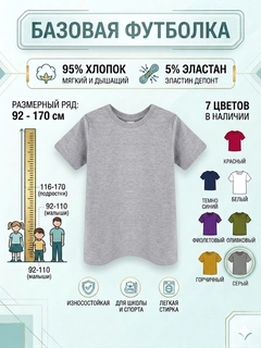 Серый меланж