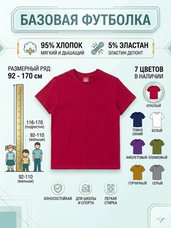 Красный