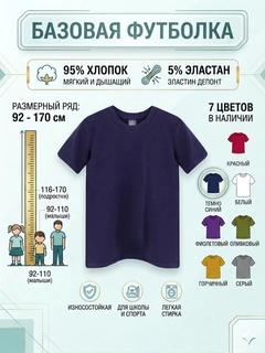 Темно-синий