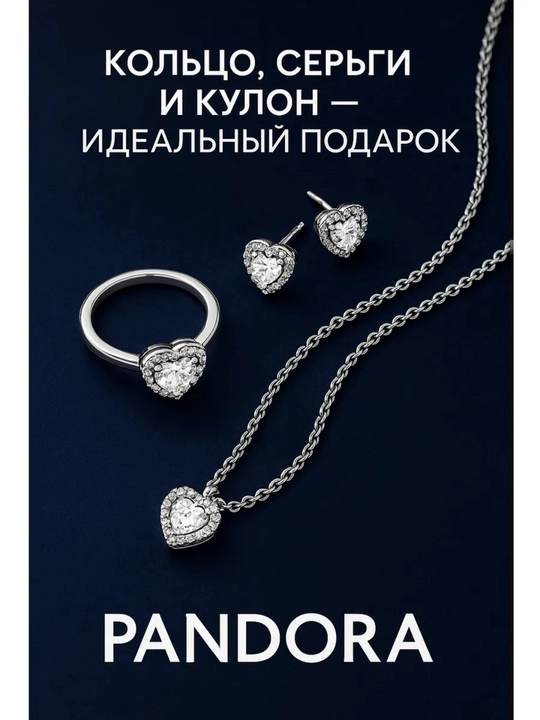 Набор украшений в стиле Pandora с сердцем – кольцо, серьги, браслет и цепочка для женщин