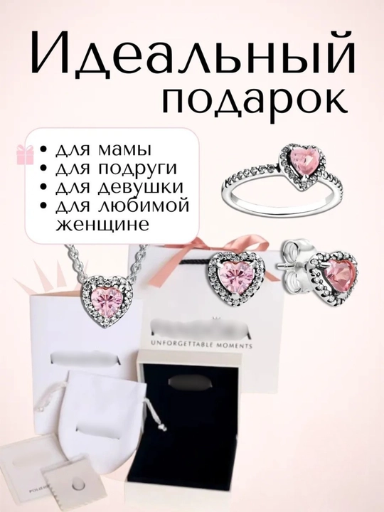 Набор украшений в стиле Pandora с сердцем – кольцо, серьги, браслет и цепочка для женщин