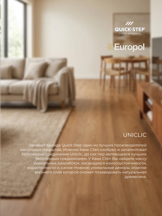 Europol Ламинат Quick Step Perspective доска дуба матовая промасленная, цена за 1 пачку