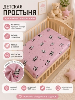 Розовый