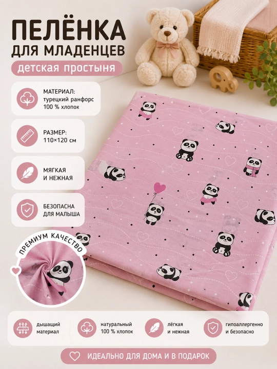 Пелёнки для новорождённых, детские пеленки, детский плед, ранфорс, хлопок, 110×120 см