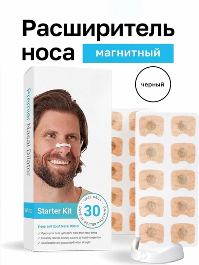 Вкладыши для носа от храпа, антихрап клипса, магнитный расширитель для улучшения дыхания — ALLS-NOSADKANOS-ЧЕРН-nos_30