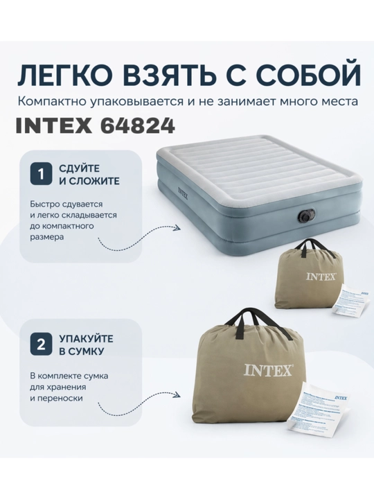 Надувная кровать Intex 64824 Premium Comfort – двухспальная с встроенным насосом