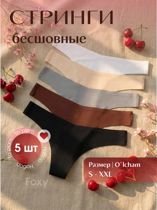 Ayollar uchun ichki kiyimlar, choksiz, to'plamda - 