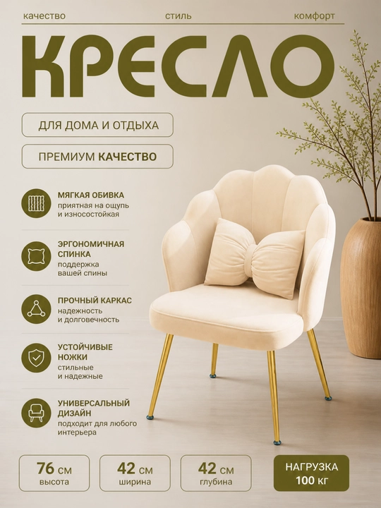 Yumshoq kreslo stul velvet kursi zamonaviy chair mebel organayzer uy uchun kreslo - 