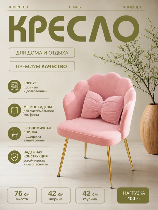 Мягкое кресло стул велюр дизайнерское кресло chair мебель для дома - 