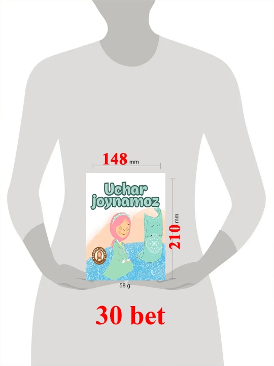 Книги для маленьких мусульман