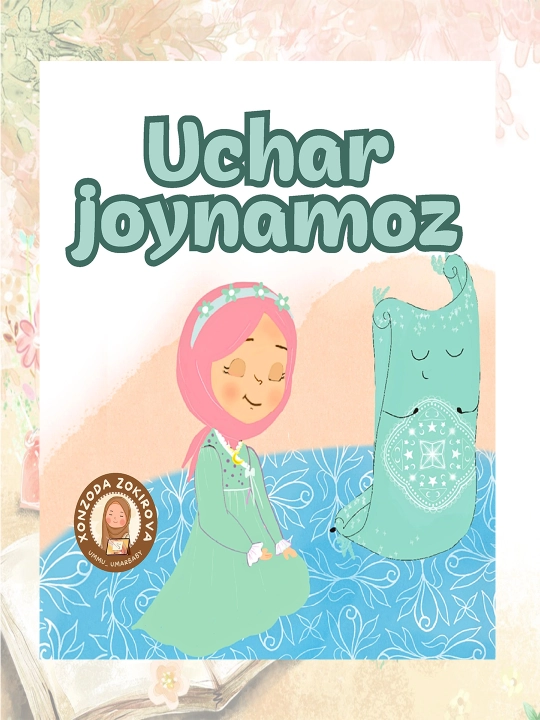 Книги для маленьких мусульман - 