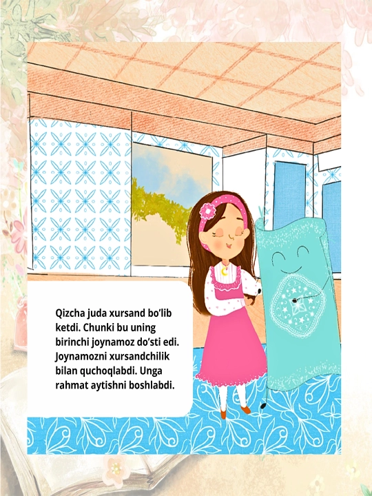 Книги для маленьких мусульман