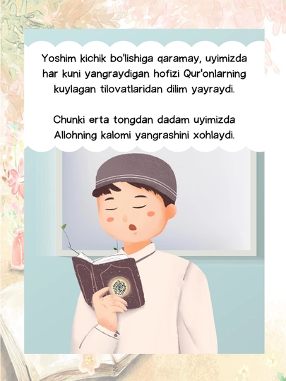 Книги для маленьких мусульман