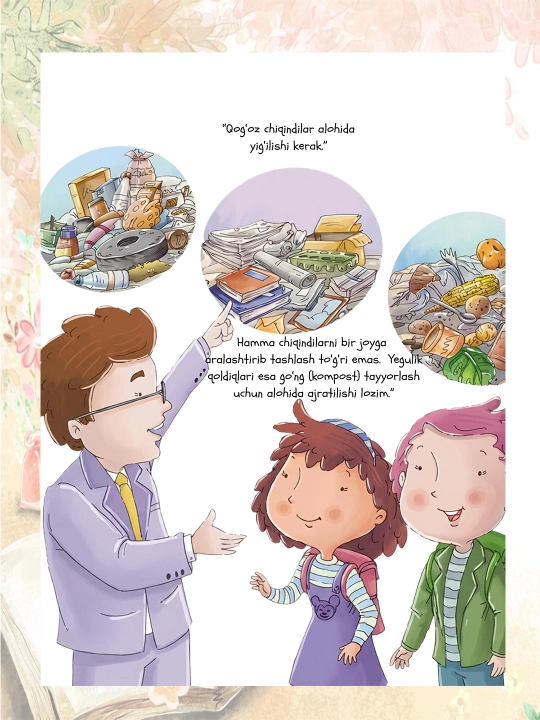 Книги для маленьких мусульман