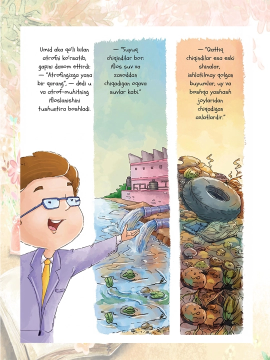 Книги для маленьких мусульман