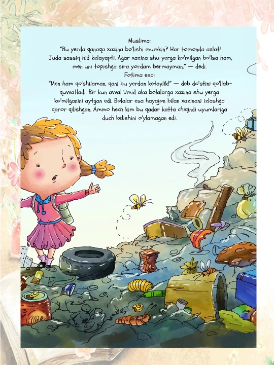 Книги для маленьких мусульман