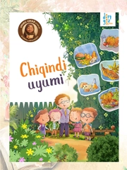 Горчичный