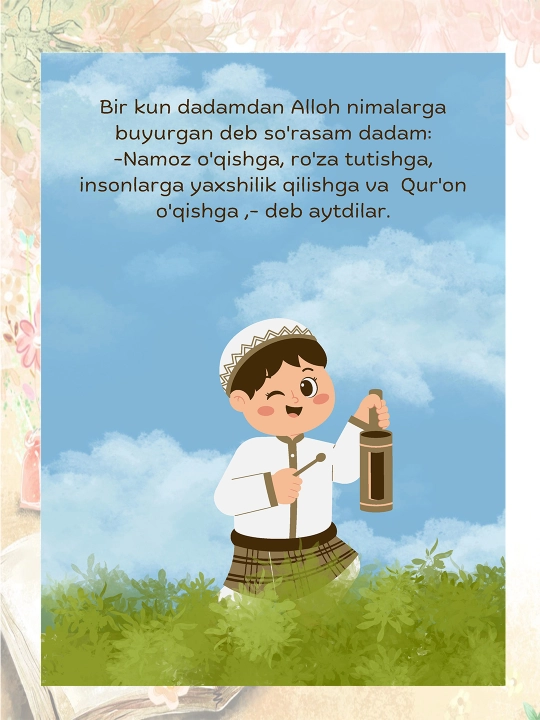 Книги для маленьких мусульман