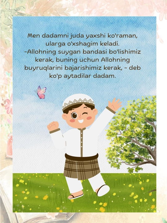 Книги для маленьких мусульман
