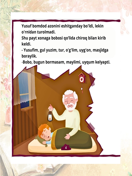 Книги для маленьких мусульман