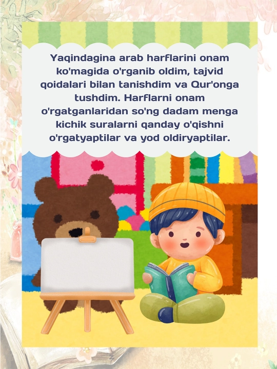 Книги для маленьких мусульман
