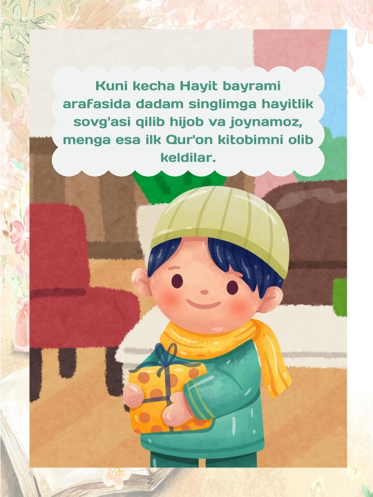 Книги для маленьких мусульман
