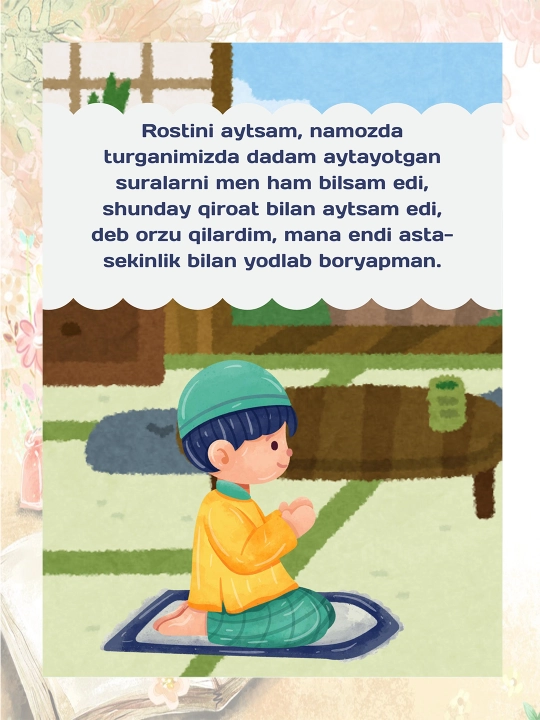 Книги для маленьких мусульман