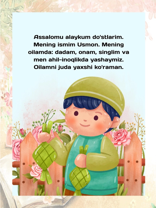 Книги для маленьких мусульман
