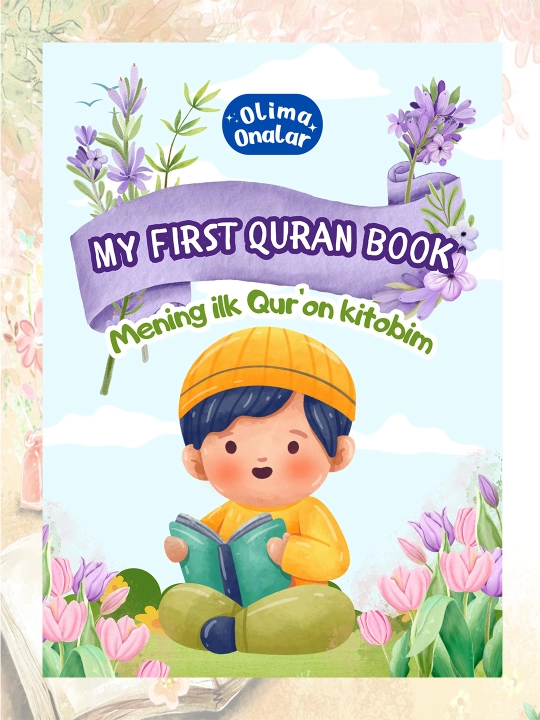 Книги для маленьких мусульман - 