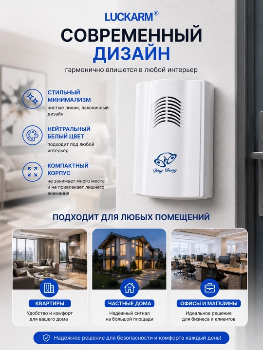 Elektr eshik qo‘ng‘irog‘i  ZY-313 220 V, yuqori signal