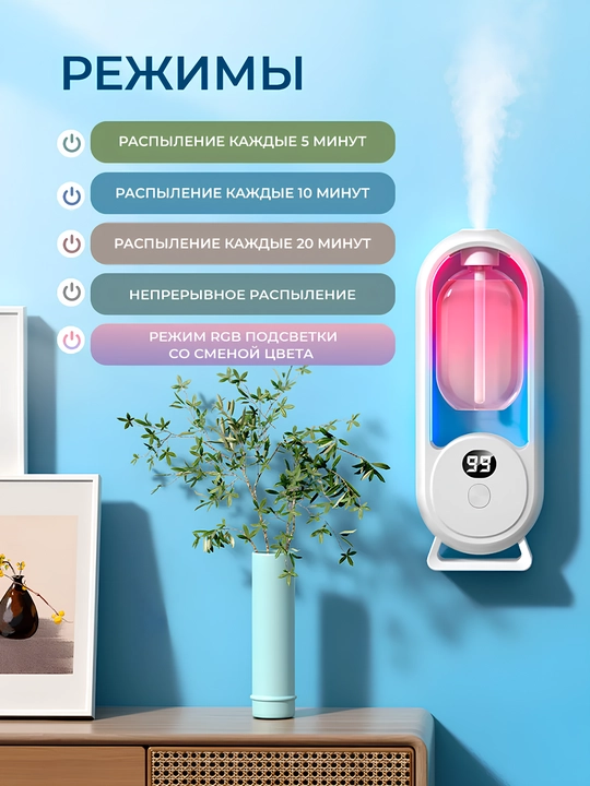 Uy uchun avtomatik havo tozalagich, xushbo'y hid tarqatgich va 1 shisha sovg'a, NS-08