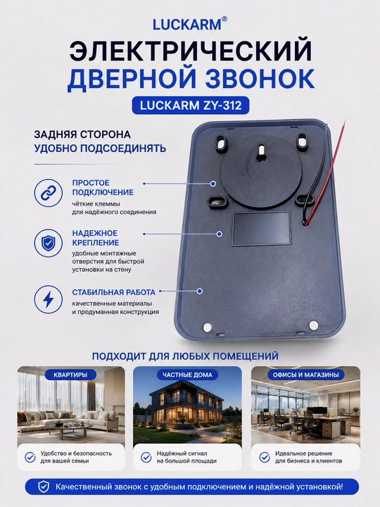 Elektr eshik qo‘ng‘irog‘i  ZY-312 220 V yuqori signal