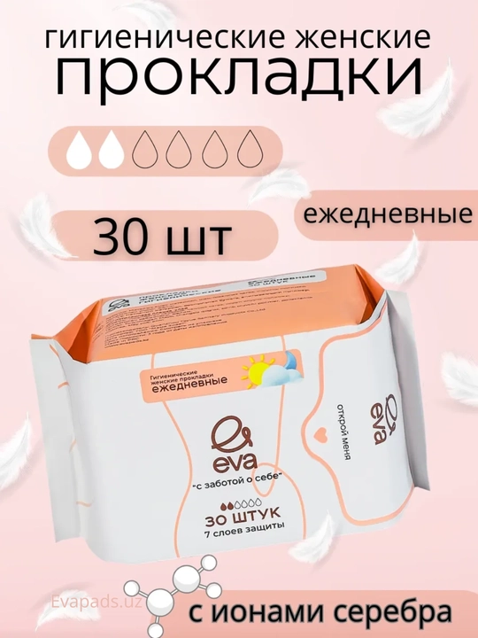Ayollar uchun kundalik gigiyenik prokladkalar EVA, 30 - 180 dona, ultrayupqa, gipoallergen