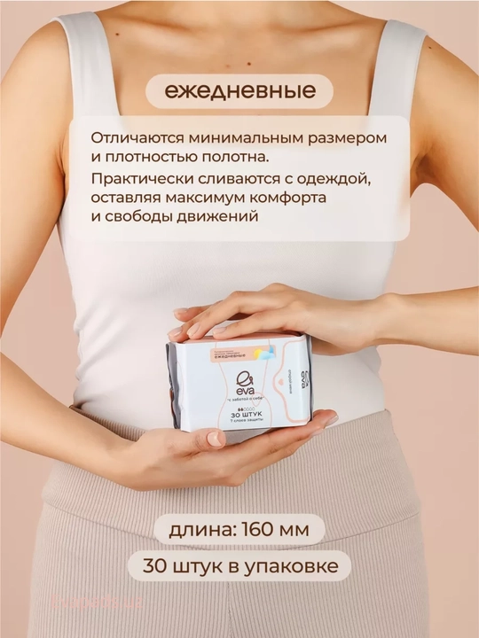 Ayollar uchun kundalik gigiyenik prokladkalar EVA, 30 - 180 dona, ultrayupqa, gipoallergen