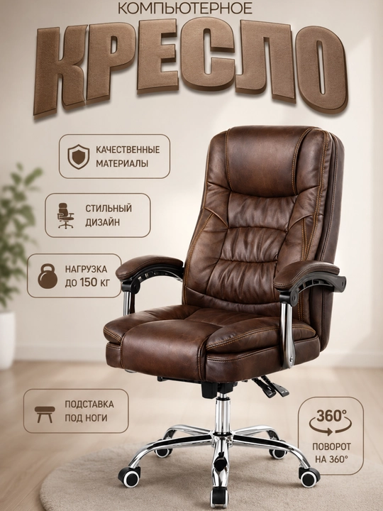 Ofis kreslosi, yumshoq eko charm, klassika - 