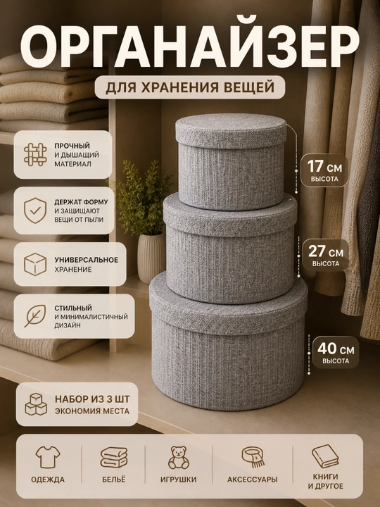 Короб для хранения органайзер коробка для одежды вещей - 