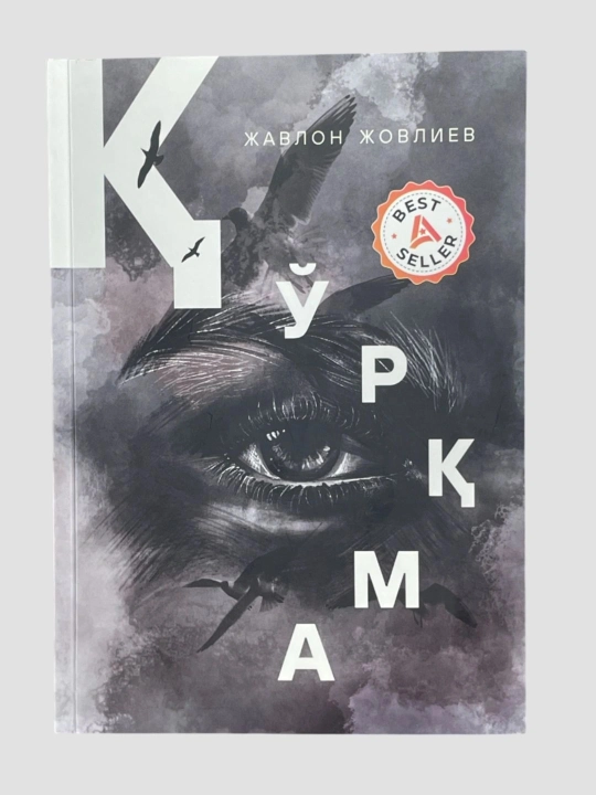 Kitob Qo'rqma, Javlon Jovliyev - 