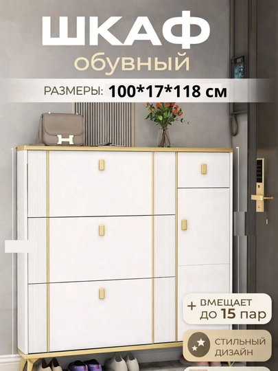 Обувница, полка для обуви, шкаф, стеллаж, органайзер, шкаф в прихожую — ABUSELL-TOKCHA4-БЕЛЫЙ