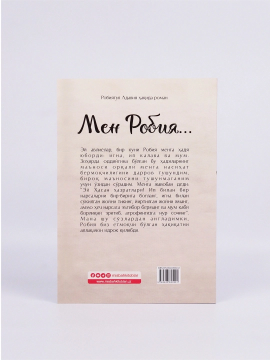 Мен Робия, Саъдия Эрол