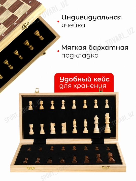 Shaxmat to'plami, magnitli, yog'ochdan