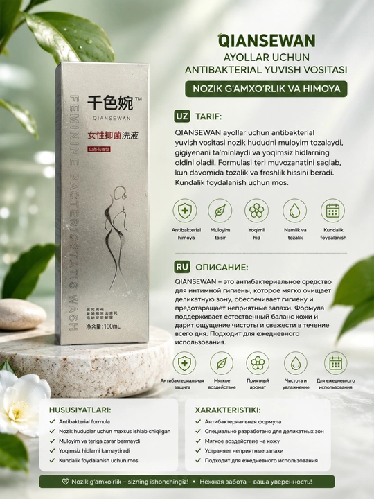 ECO Greenleaf Ayollar uchun intim gigiyena vositasi - 