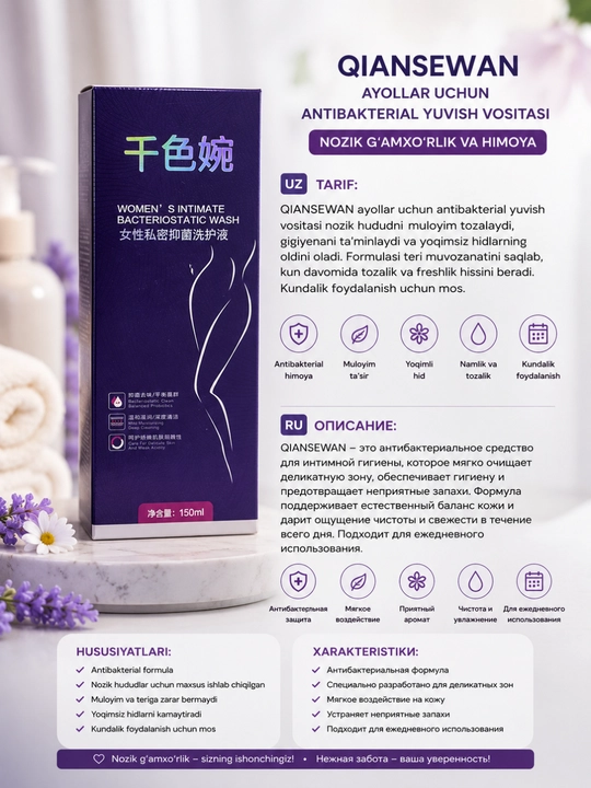 ECO Greenleaf Ayollar uchun intim gigiyena vositasi - 